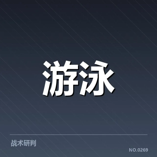 世界游泳锦标赛训练周期：运动员备战方式有何不同