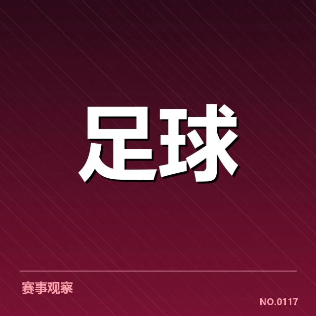 贝西克塔斯目前已确认阵容和赛程
