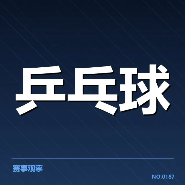 东京奥运：王楚钦的表现成疑问，王楚钦东京奥运的参赛背景